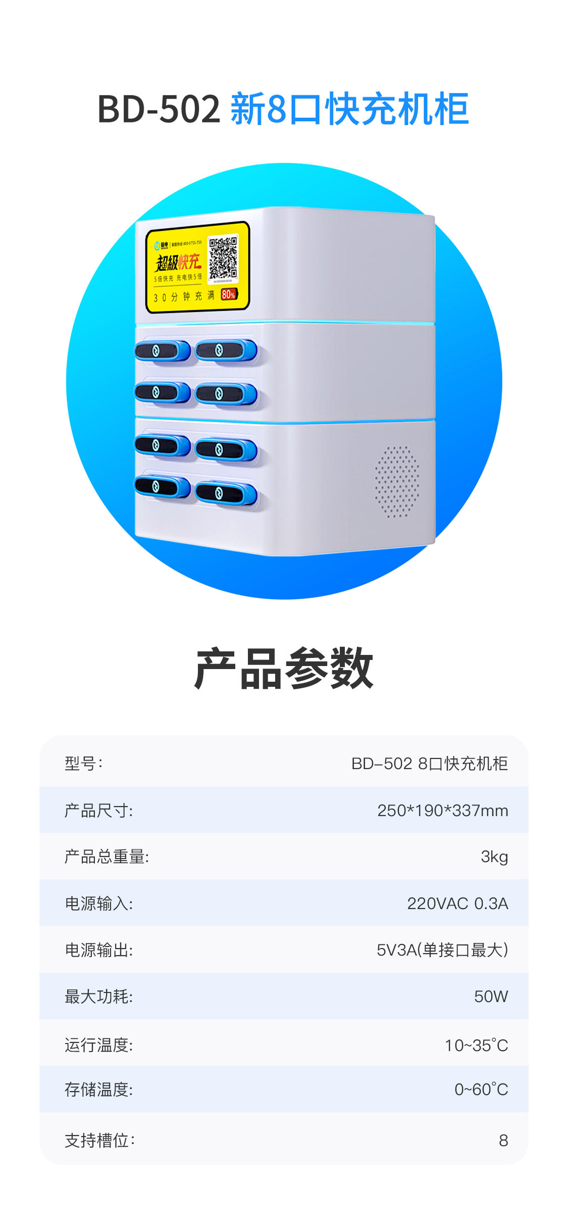 倍电新款8口超级快充